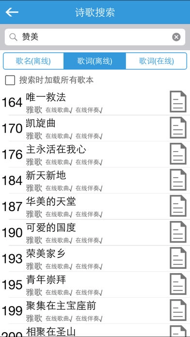 诗歌本最新版图2