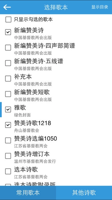 诗歌本最新版图4