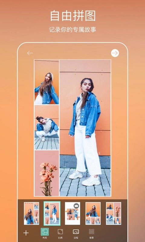 picsart美易照片编辑1