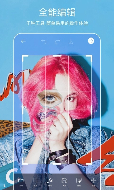 picsart美易照片编辑2