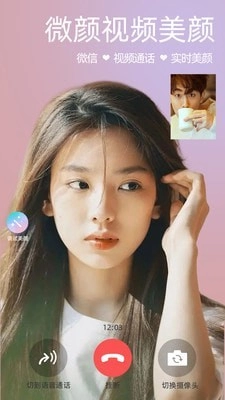 微信视频美颜免费版图2