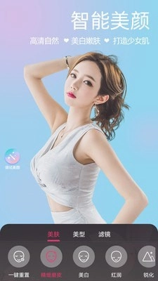 微信视频美颜免费版图4
