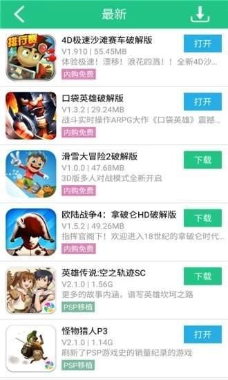 纽扣助手图2