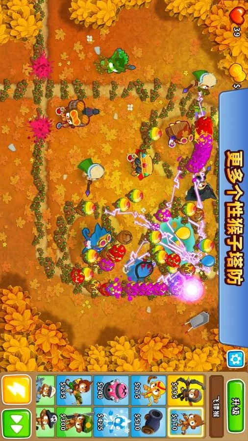气球塔防6图4