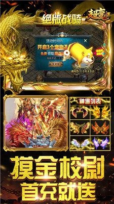 玉兔超变安卓版-图4