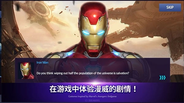 漫威未来之战正版图4