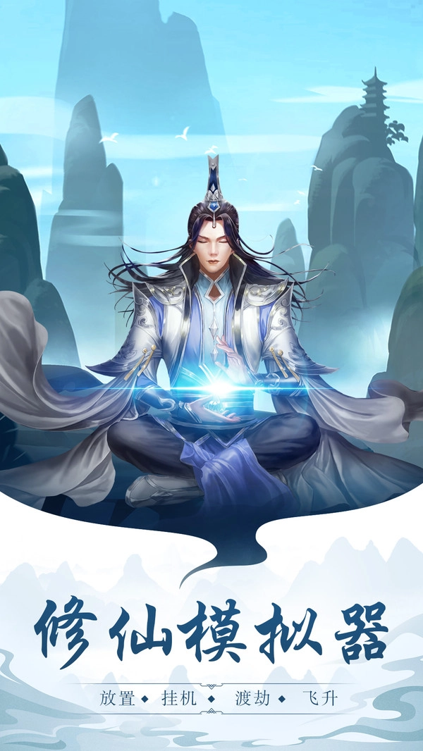 太古仙尊游戏(3)