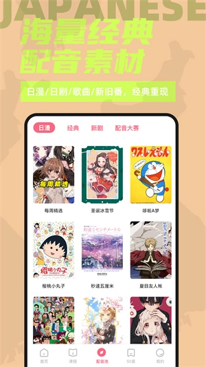 爱上学日语最新版图3