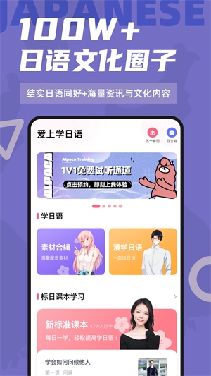 爱上学日语最新版图4