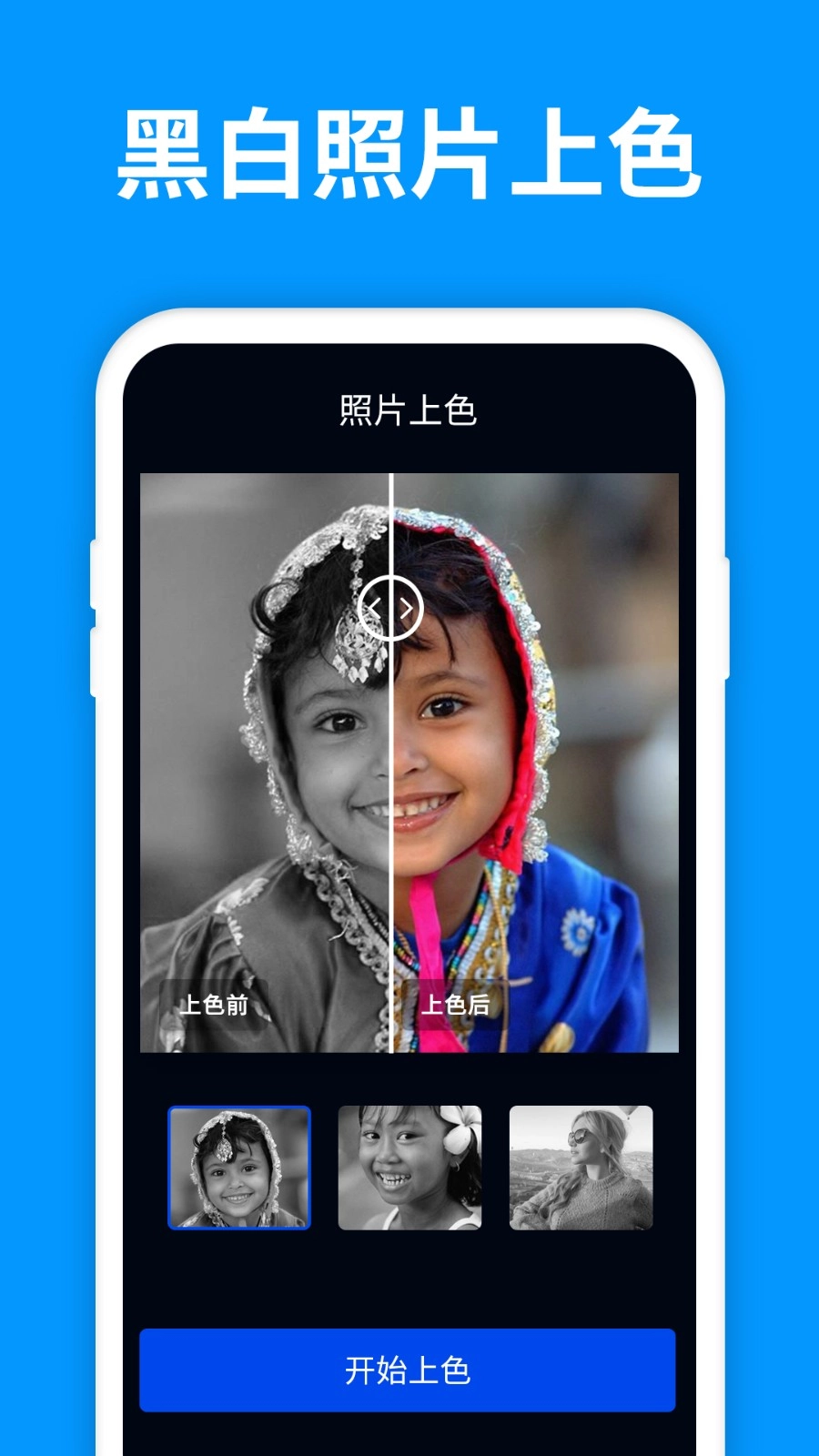 手机照片恢复管家图2