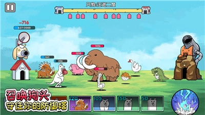 菜狗大战菜单版图2