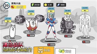 菜狗大战菜单版图1