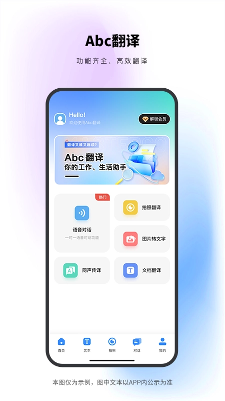 Abc翻译图1