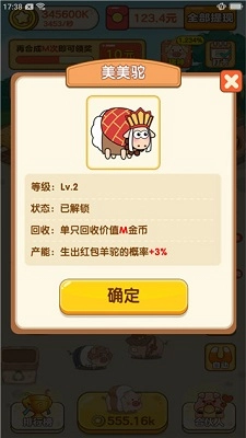 我是农场主红包版图1