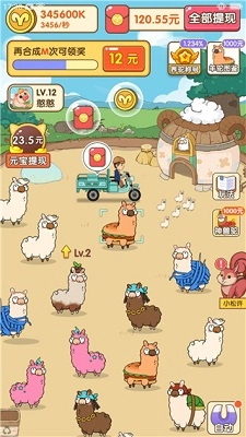 我是农场主红包版图2