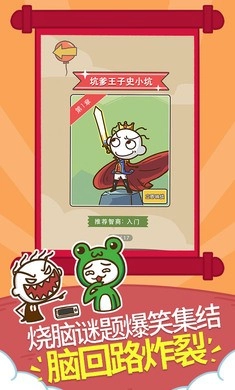 史小坑的爆笑生活1手机版图2