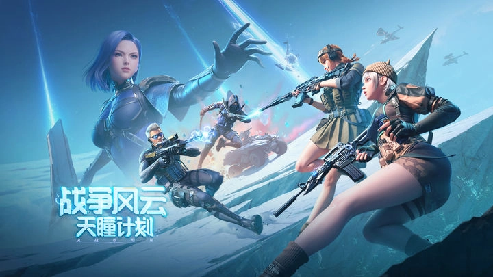 穿越火线国际版(3)