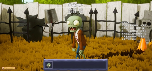 植物大战僵尸3D图4