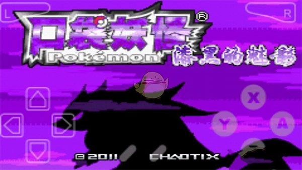 口袋妖怪漆黑的魅影最新版图2