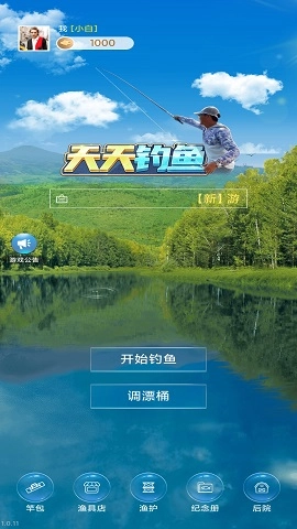 天天釣魚2026圖4