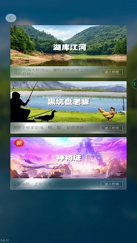 天天釣魚2026圖2