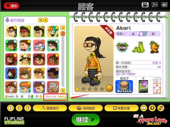 老爹的寿司店图3