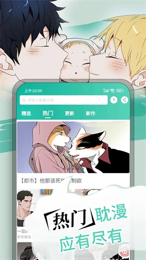 漫单漫画安卓版图3