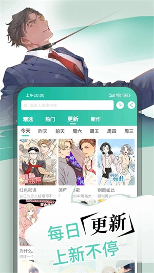 漫单漫画安卓版图1