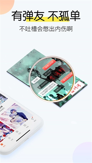 飒漫画最新版图2