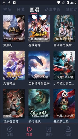 樱花动漫免费(1)