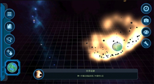 宇宙沙盒图1