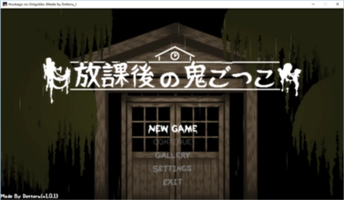 放课后的捉迷藏汉化版(1)