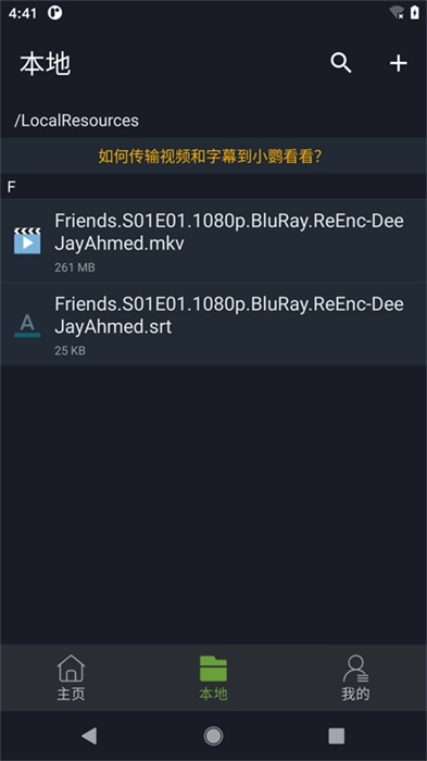 小鹦看看手机版图3