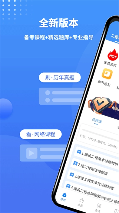 二级建造师助手最新版图2