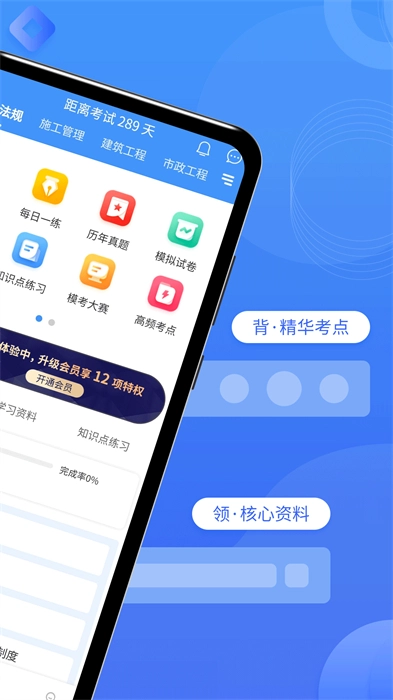 二级建造师助手最新版图1