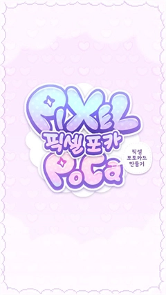 像素少女波卡图5