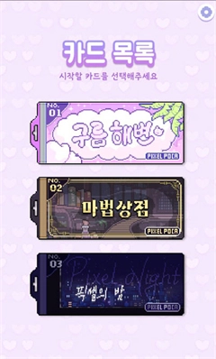 像素少女波卡图4