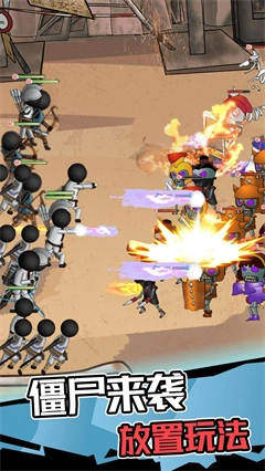 火柴人打僵尸图3