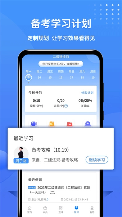 二级建造师助手最新版图5