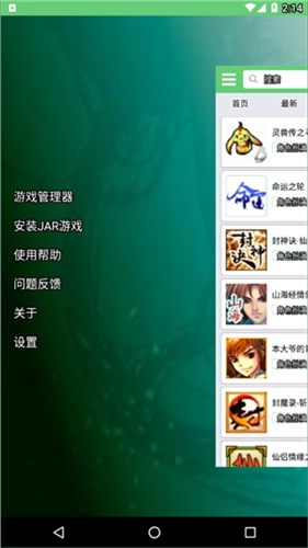 指小游模拟器图4