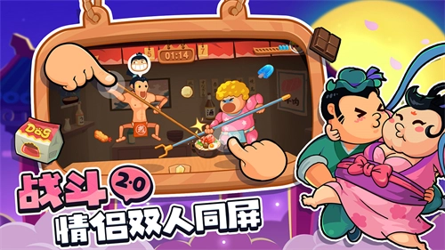 你胖你先吃最新版(4)