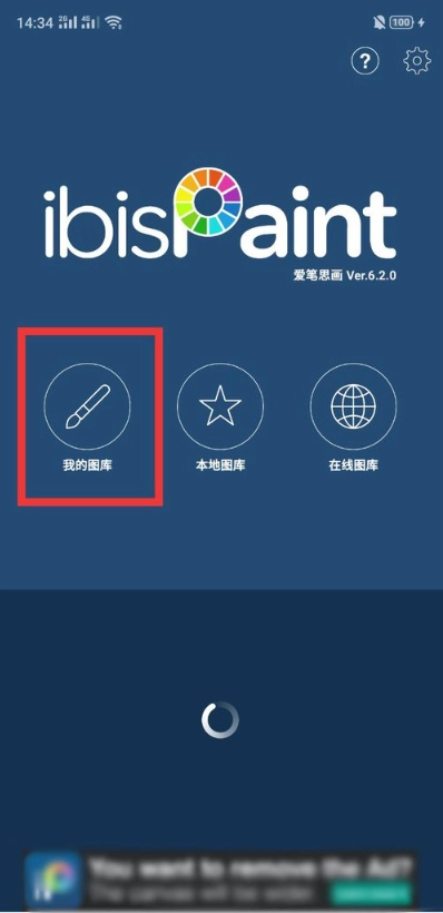 爱笔思画x中文版