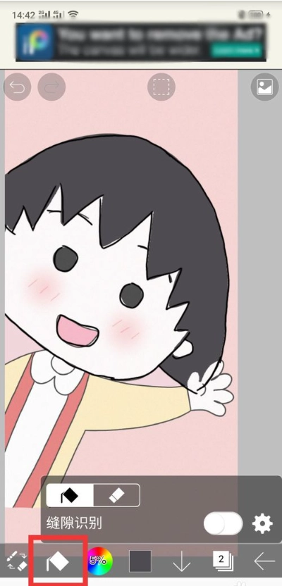 爱笔思画x中文版