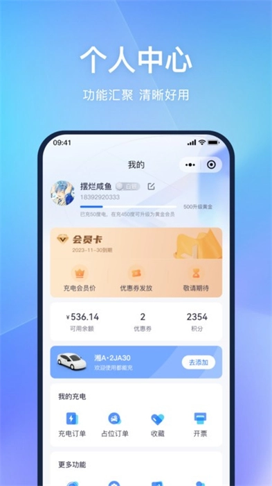 都能充图3