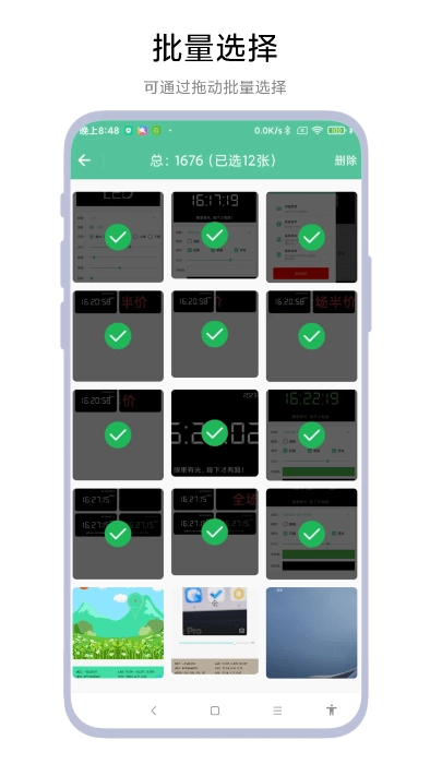 图片滑动分类器图1