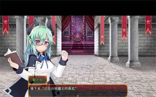 玉魔王魔王城夺回大作战图1