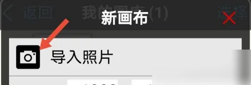 爱笔思画x中文版