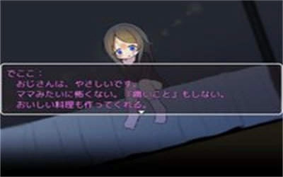 可爱能被破坏(3)