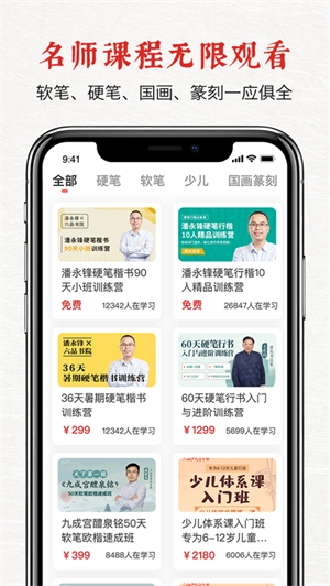 六品堂图1