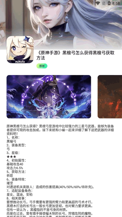 漂泊者小助手图1